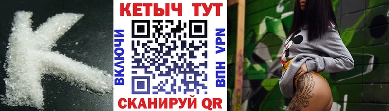 Кетамин VHQ  Ирбит 