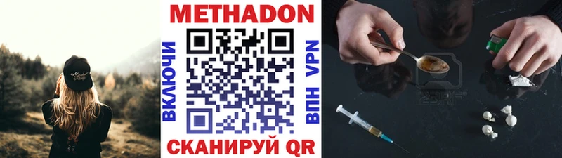 МЕТАДОН VHQ  Ирбит 
