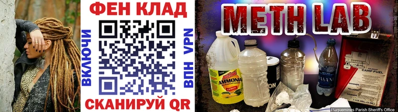 Метамфетамин Декстрометамфетамин 99.9%  МЕГА ТОР  Ирбит 
